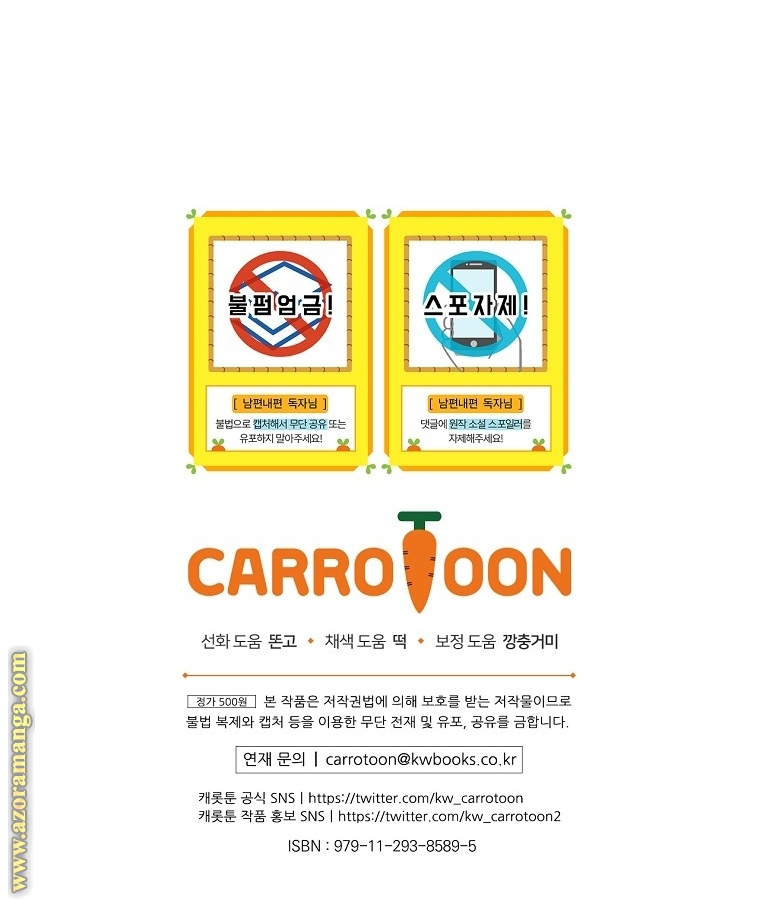 Read How to Get My Husband on My Side AR Manga Online