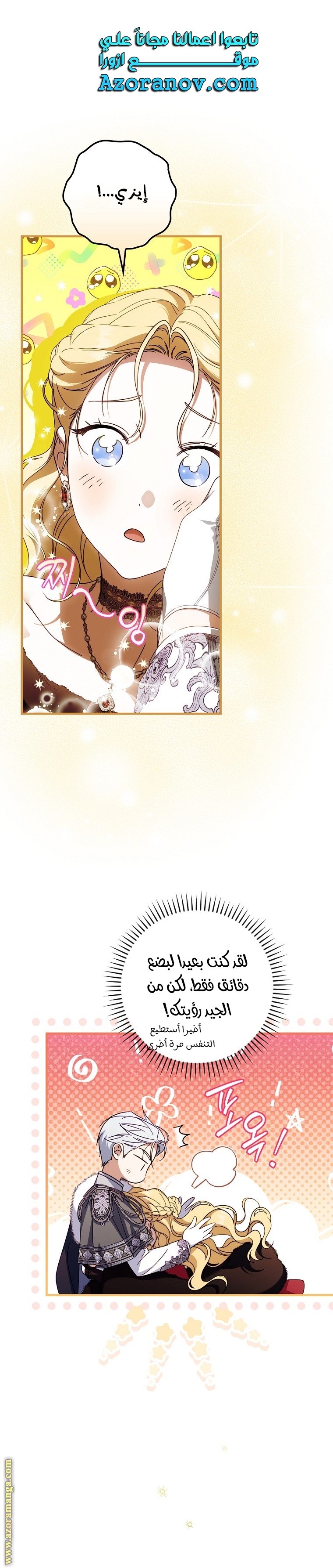 Read How to Get My Husband on My Side AR Manga Online