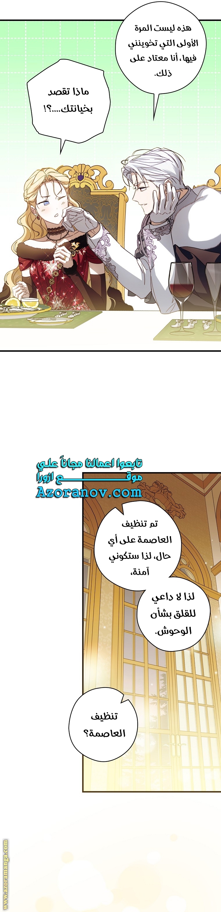 Read How to Get My Husband on My Side AR Manga Online