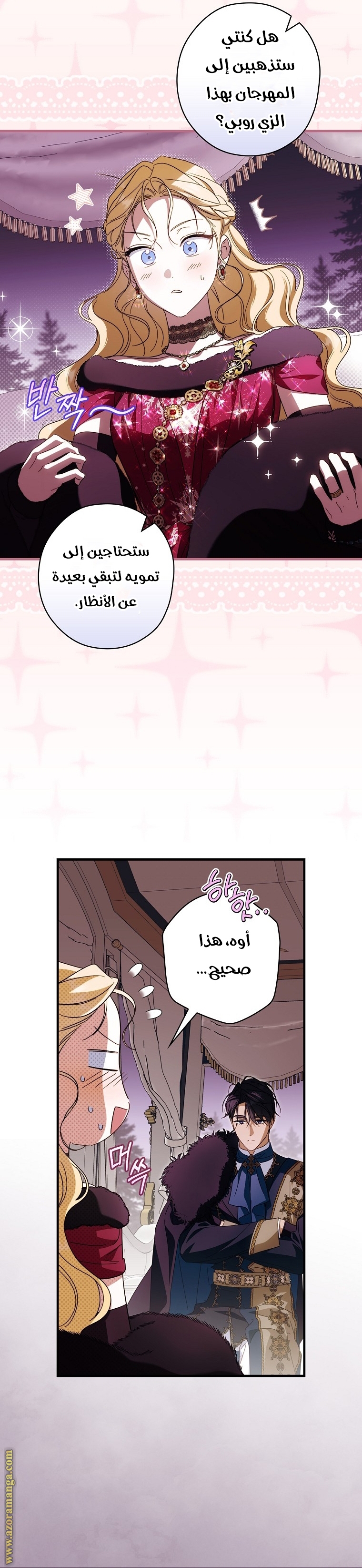 Read How to Get My Husband on My Side AR Manga Online