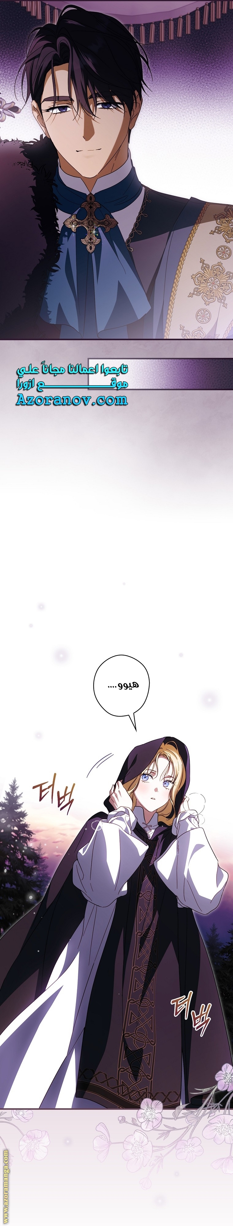 Read How to Get My Husband on My Side AR Manga Online