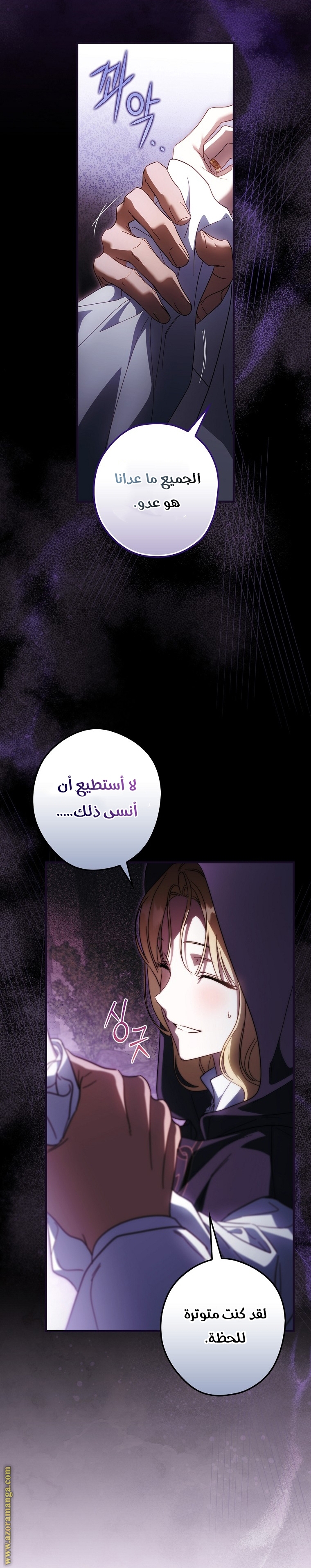 Read How to Get My Husband on My Side AR Manga Online