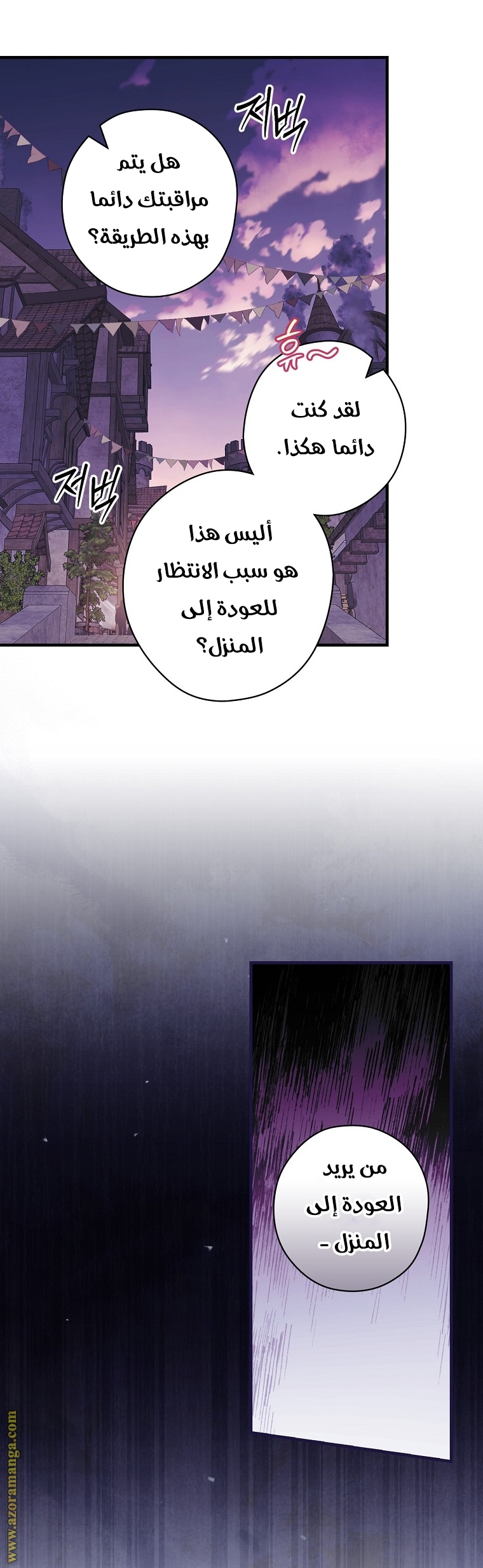 Read How to Get My Husband on My Side AR Manga Online