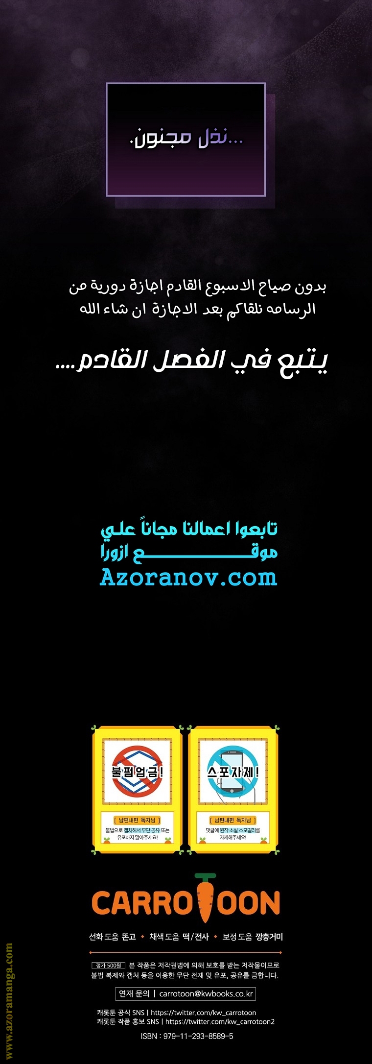 Read How to Get My Husband on My Side AR Manga Online