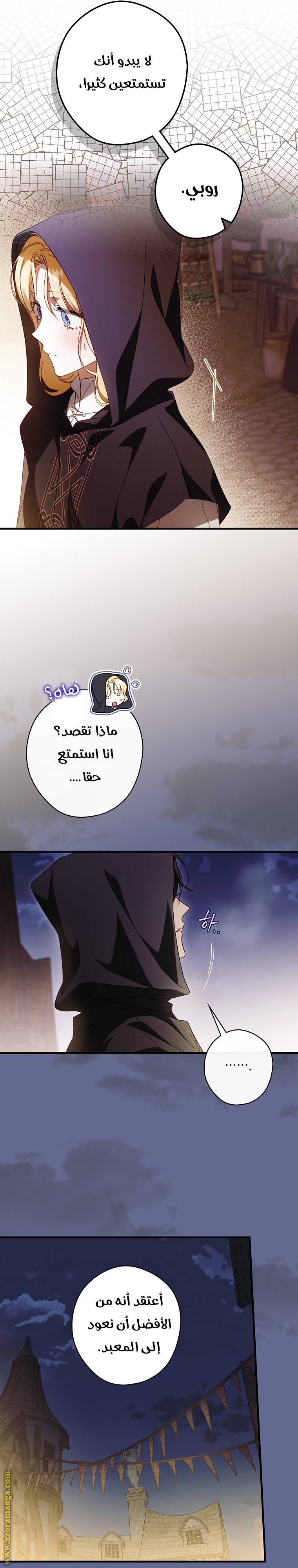 Read How to Get My Husband on My Side AR Manga Online