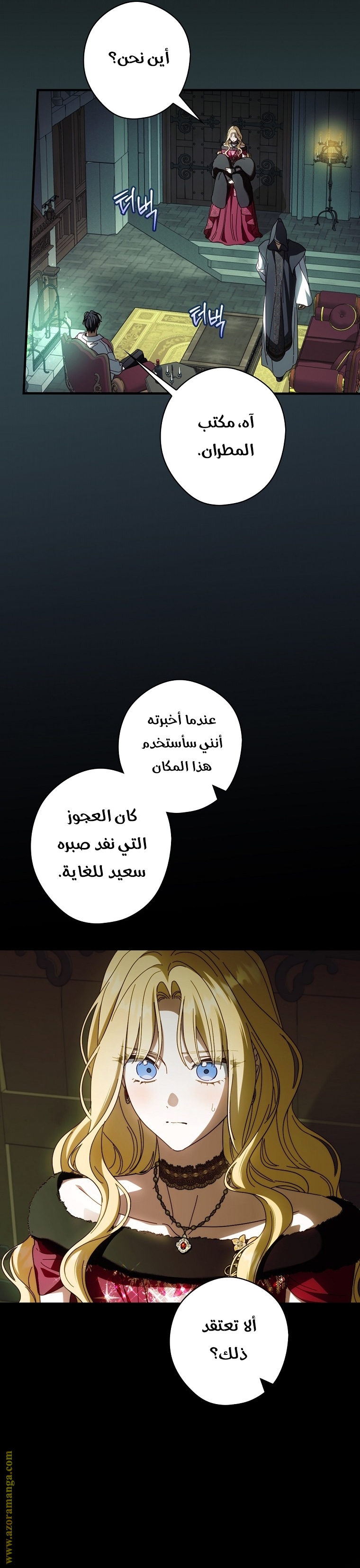 Read How to Get My Husband on My Side AR Manga Online