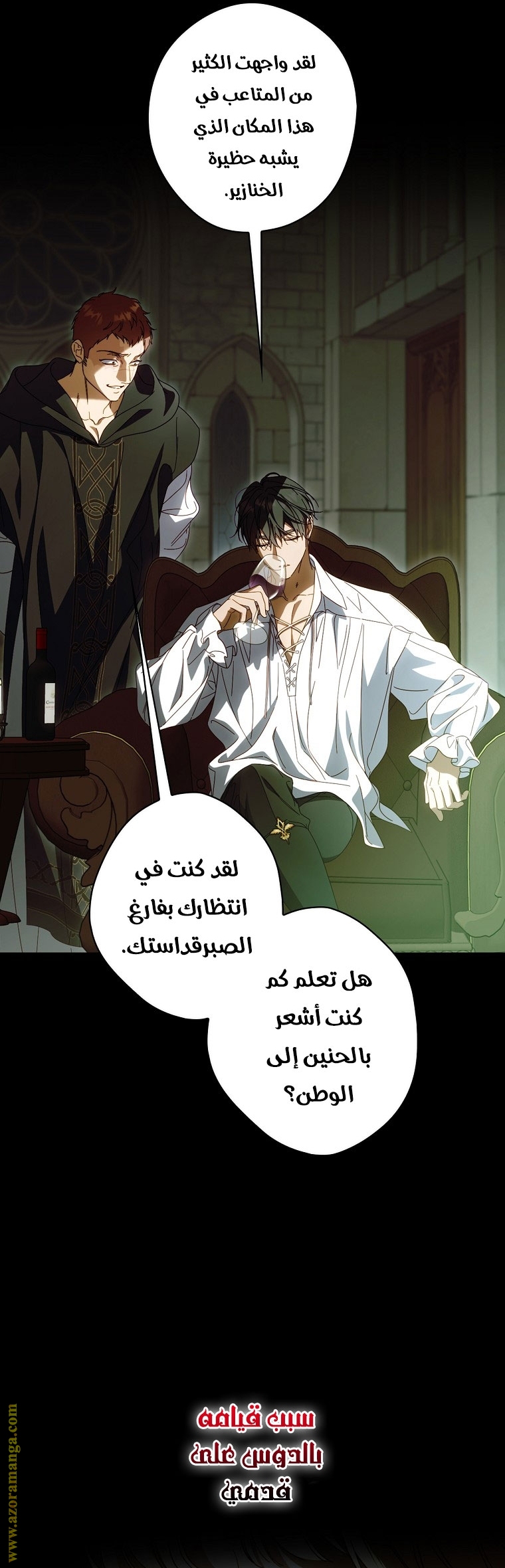 Read How to Get My Husband on My Side AR Manga Online