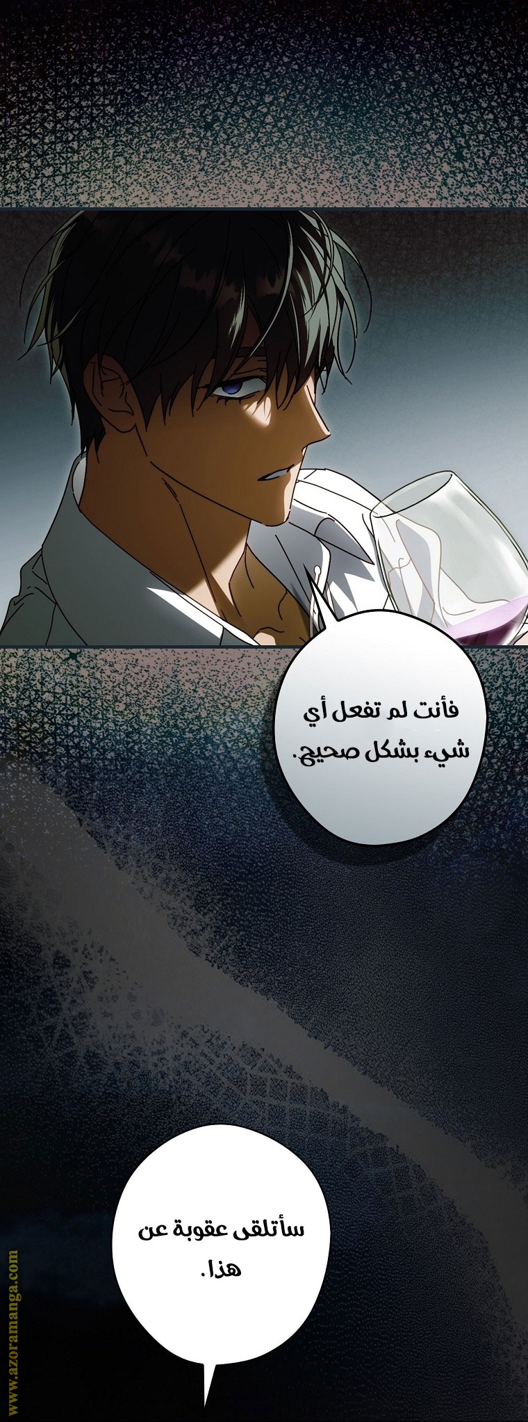 Read How to Get My Husband on My Side AR Manga Online