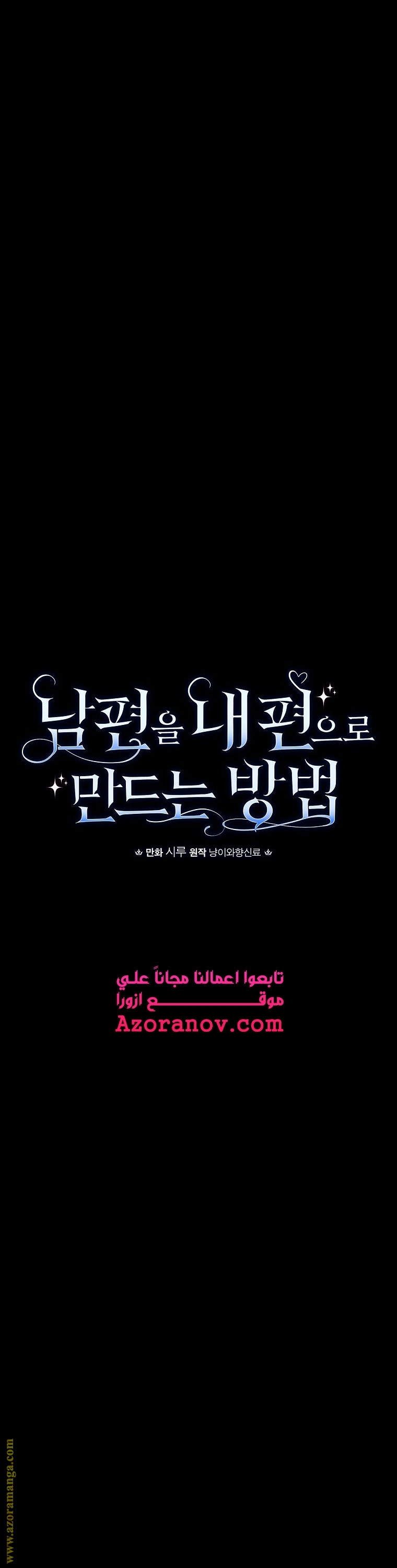 Read How to Get My Husband on My Side AR Manga Online