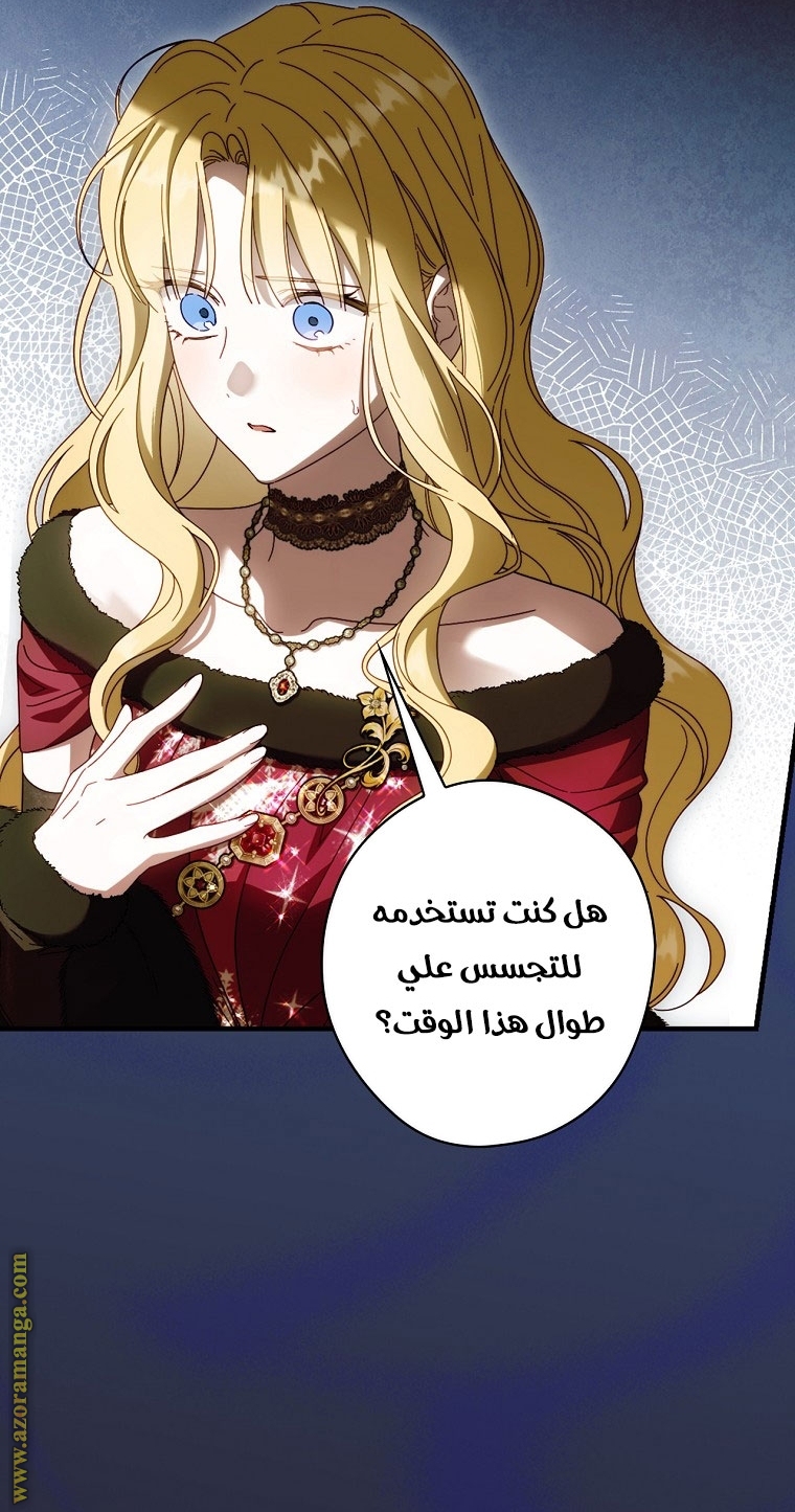 Read How to Get My Husband on My Side AR Manga Online