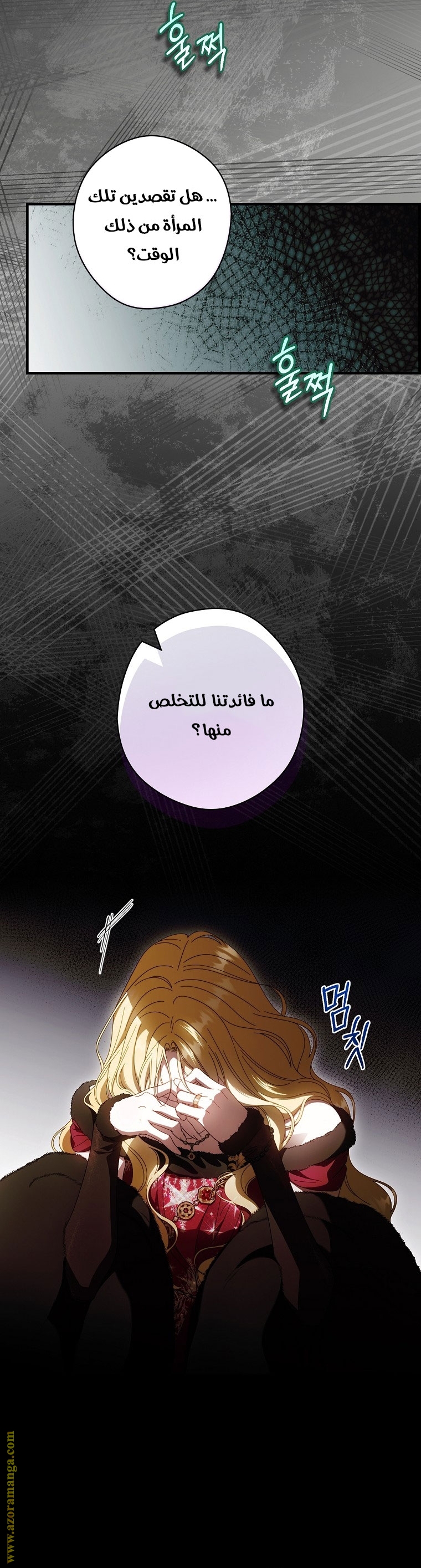 Read How to Get My Husband on My Side AR Manga Online