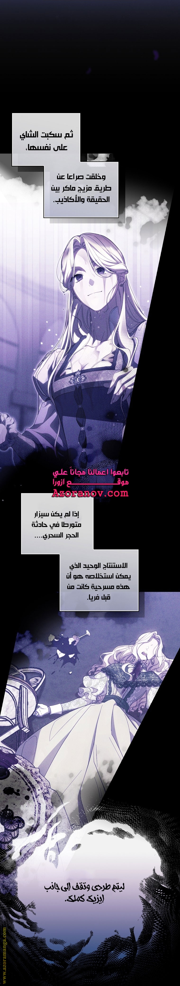 Read How to Get My Husband on My Side AR Manga Online