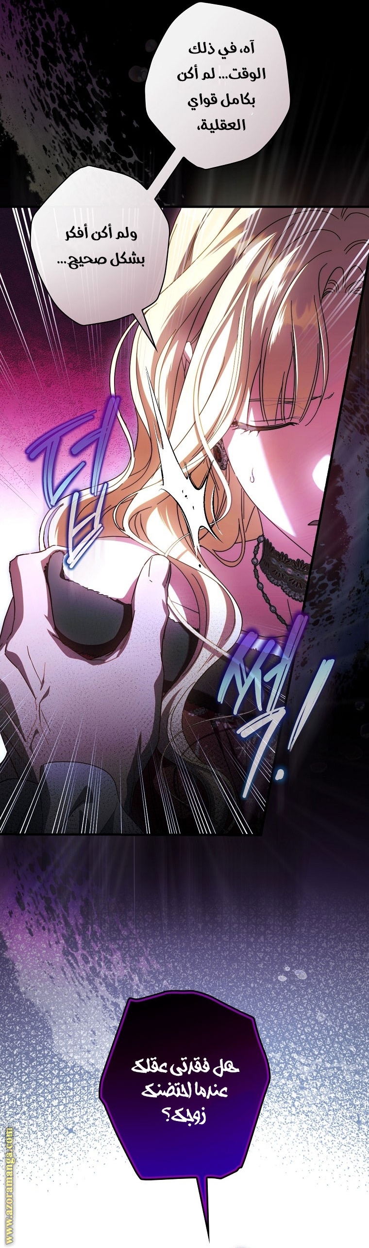 Read How to Get My Husband on My Side AR Manga Online