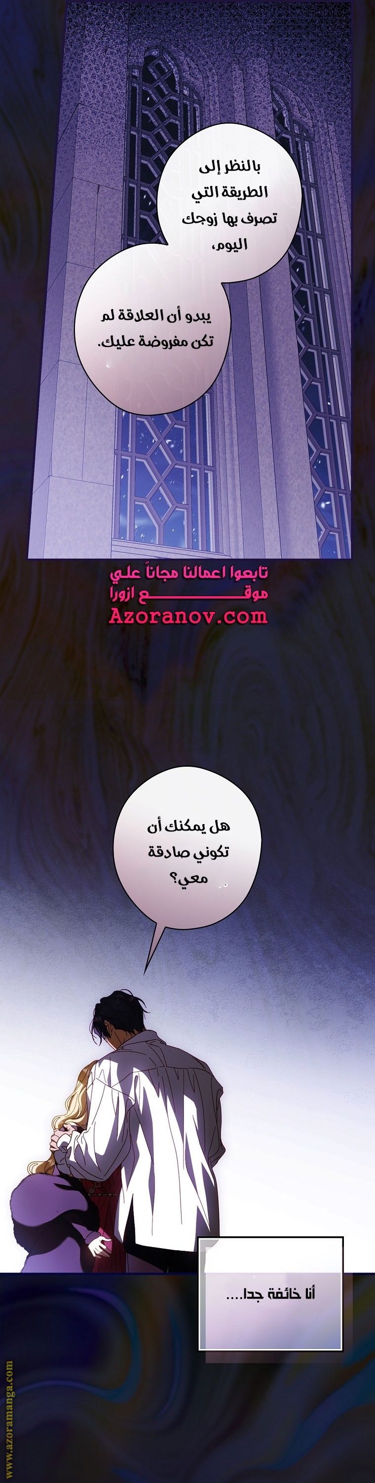 Read How to Get My Husband on My Side AR Manga Online