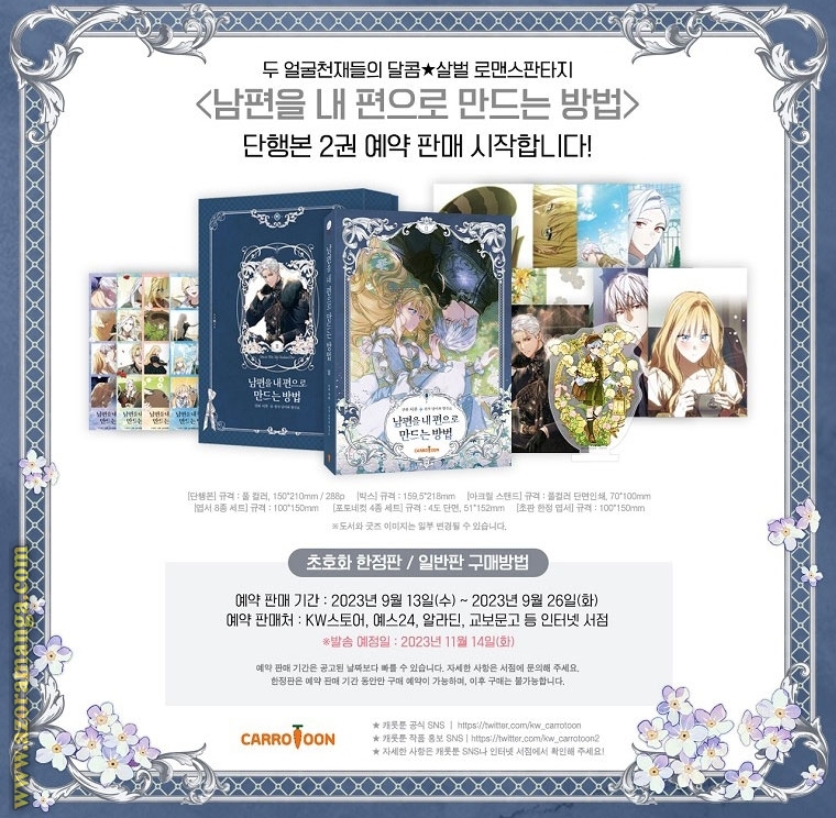 Read How to Get My Husband on My Side AR Manga Online