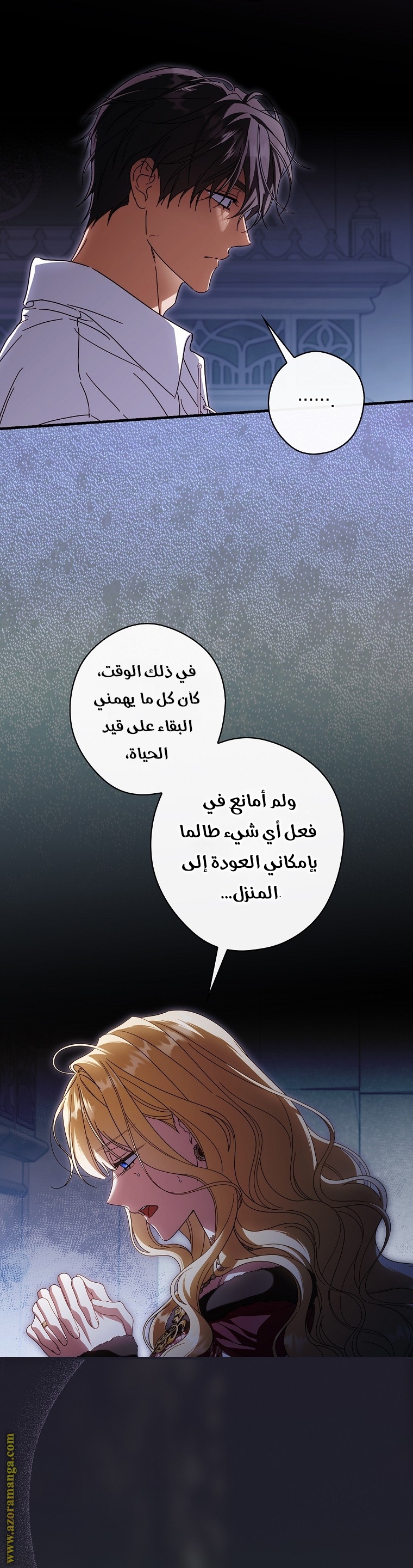 Read How to Get My Husband on My Side AR Manga Online