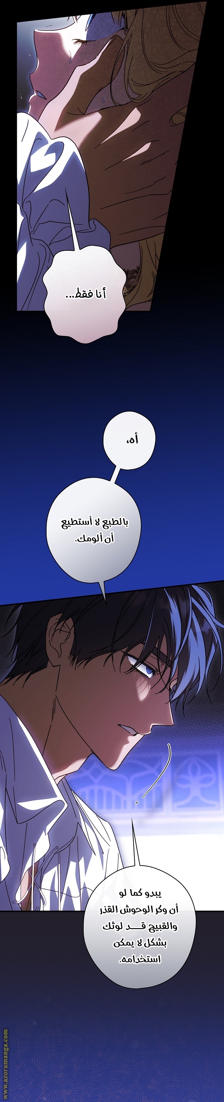 Read How to Get My Husband on My Side AR Manga Online