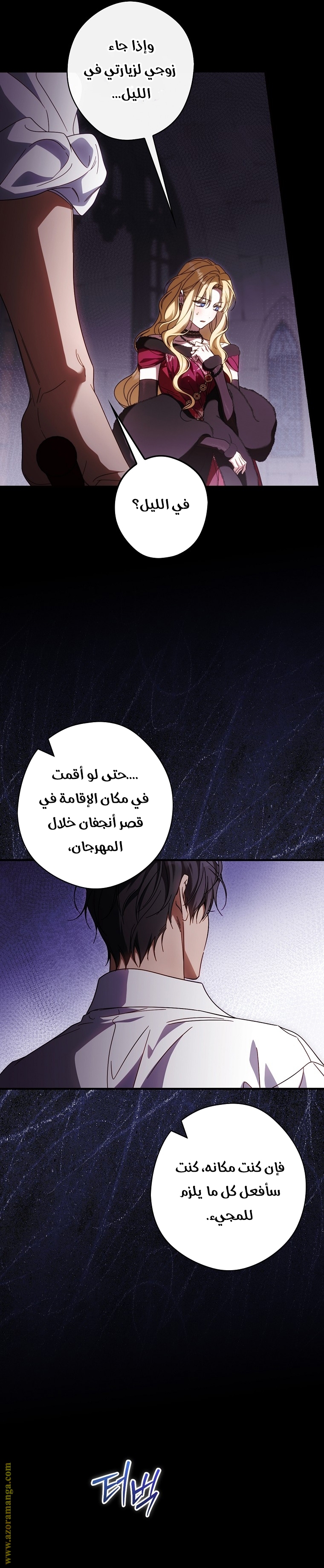 Read How to Get My Husband on My Side AR Manga Online