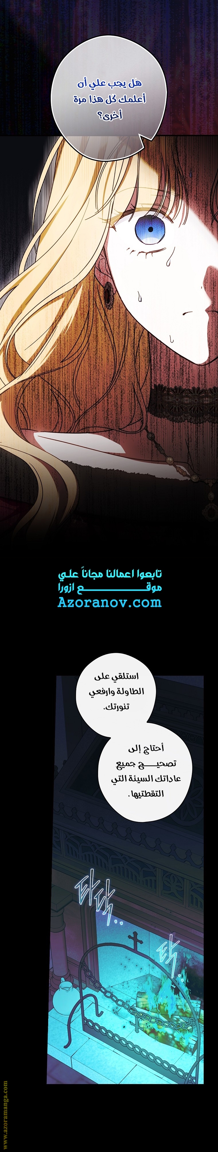 Read How to Get My Husband on My Side AR Manga Online