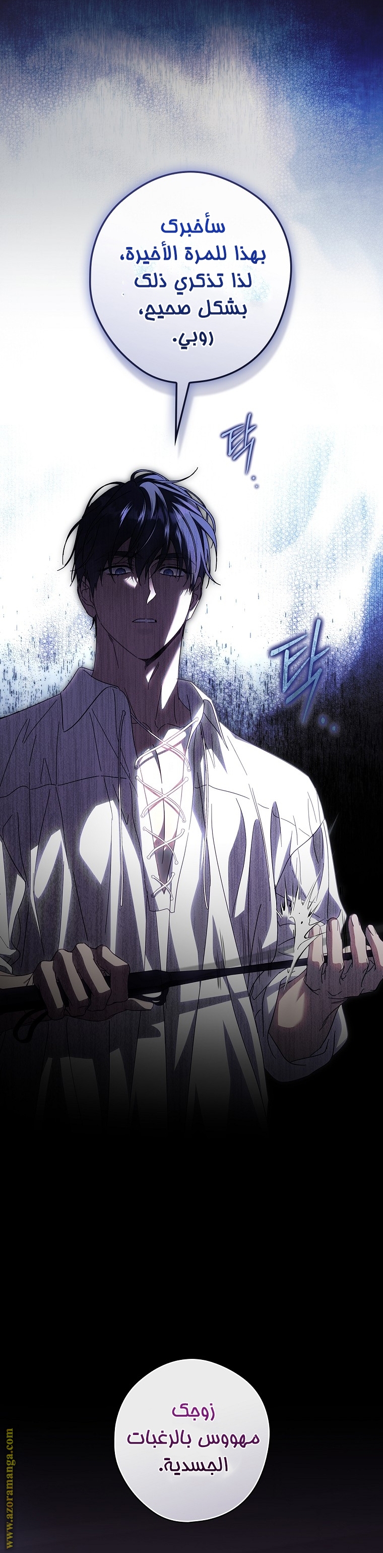 Read How to Get My Husband on My Side AR Manga Online