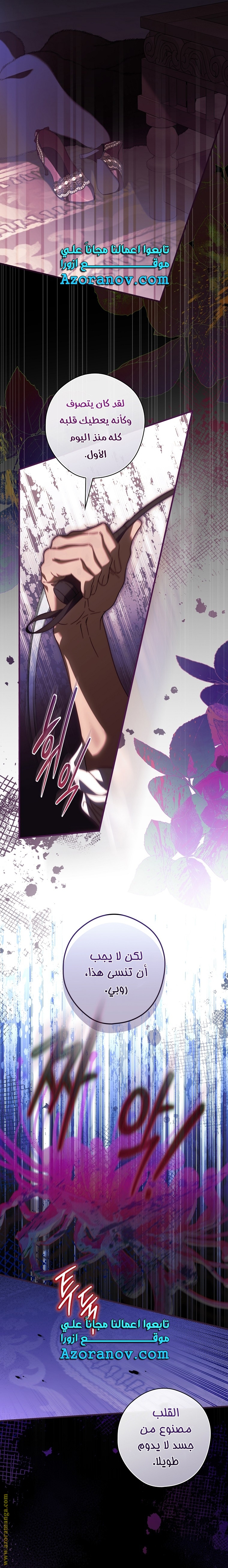 Read How to Get My Husband on My Side AR Manga Online