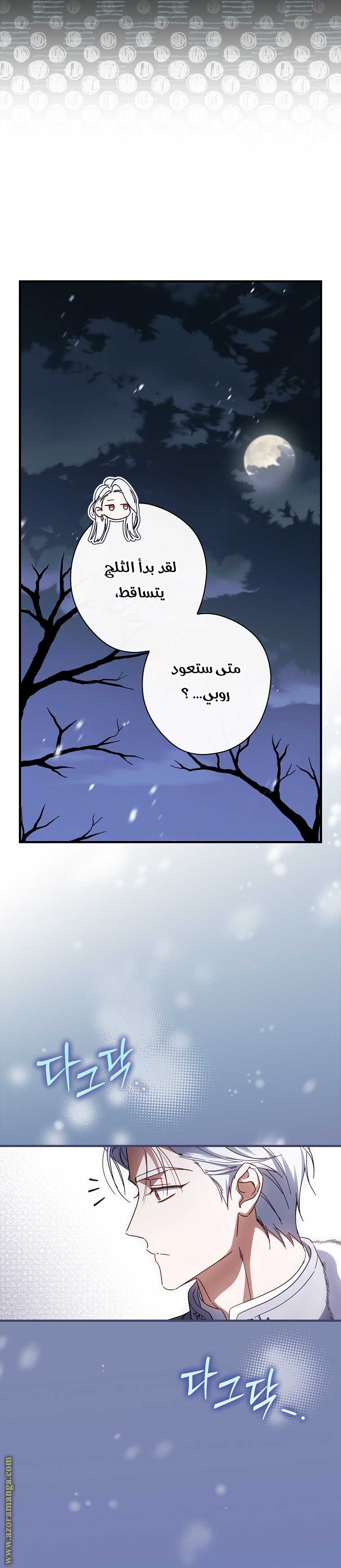 Read How to Get My Husband on My Side AR Manga Online