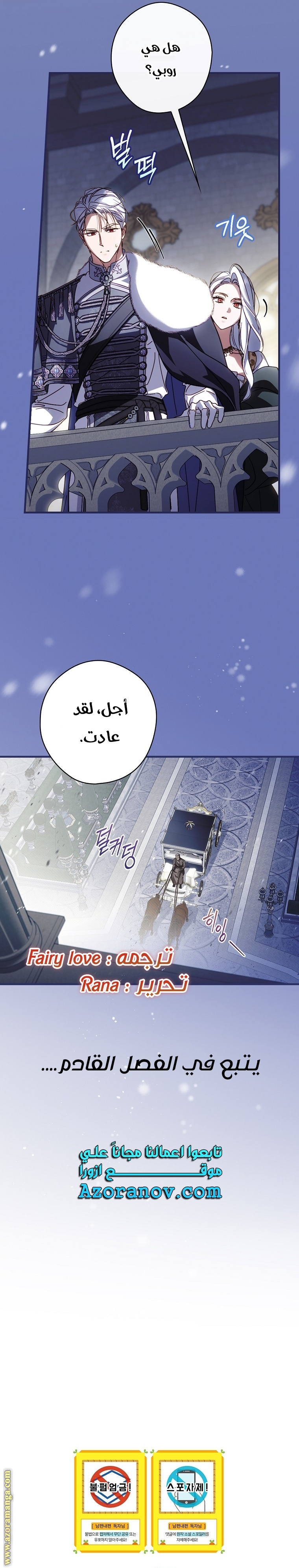 Read How to Get My Husband on My Side AR Manga Online