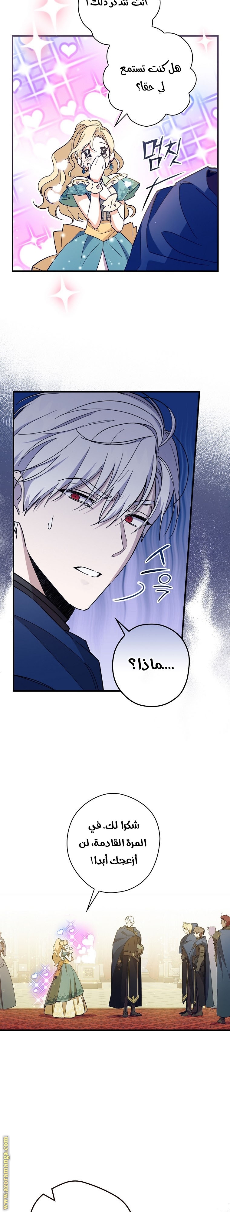 Read How to Get My Husband on My Side AR Manga Online