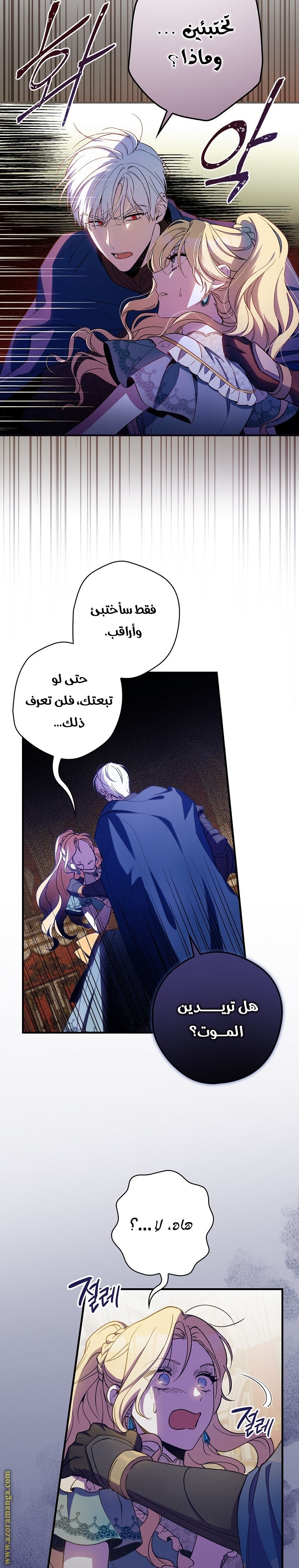 Read How to Get My Husband on My Side AR Manga Online