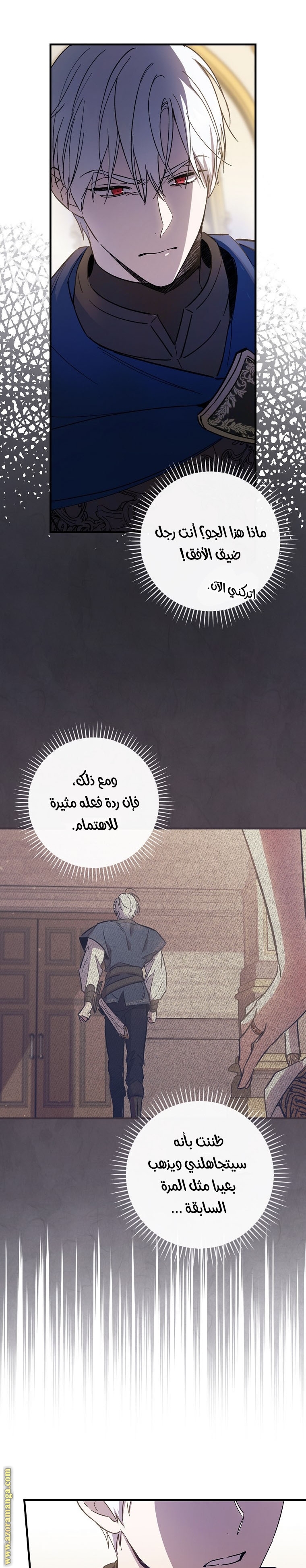 Read How to Get My Husband on My Side AR Manga Online