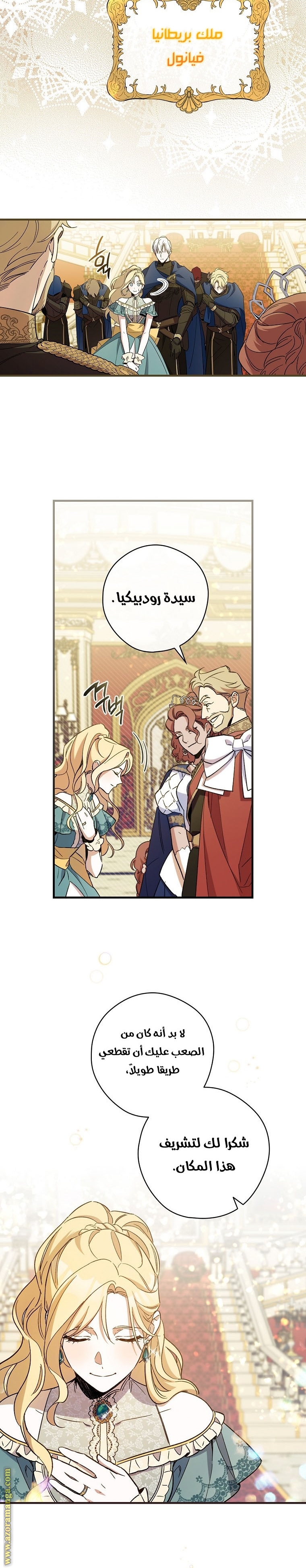 Read How to Get My Husband on My Side AR Manga Online