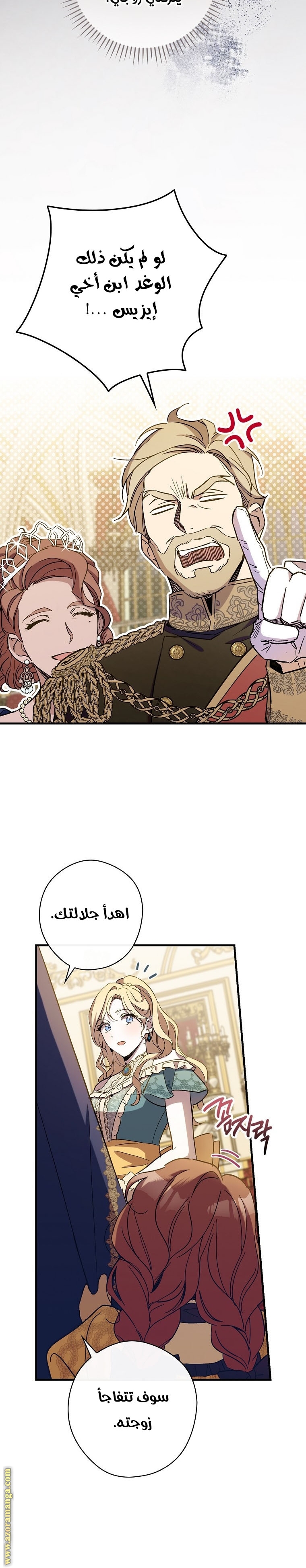 Read How to Get My Husband on My Side AR Manga Online