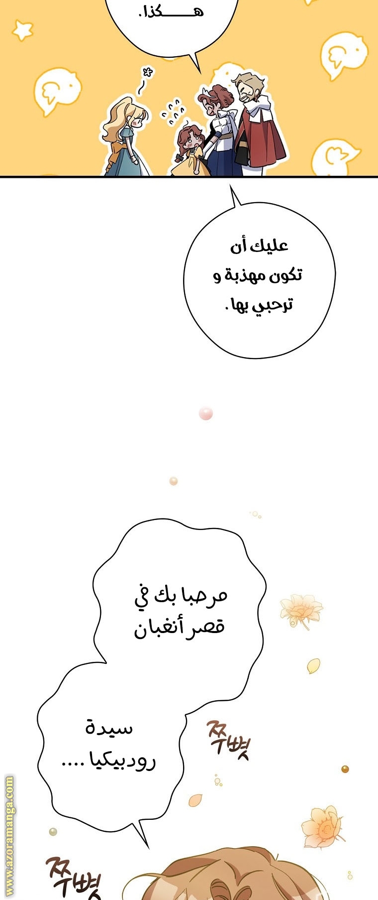 Read How to Get My Husband on My Side AR Manga Online