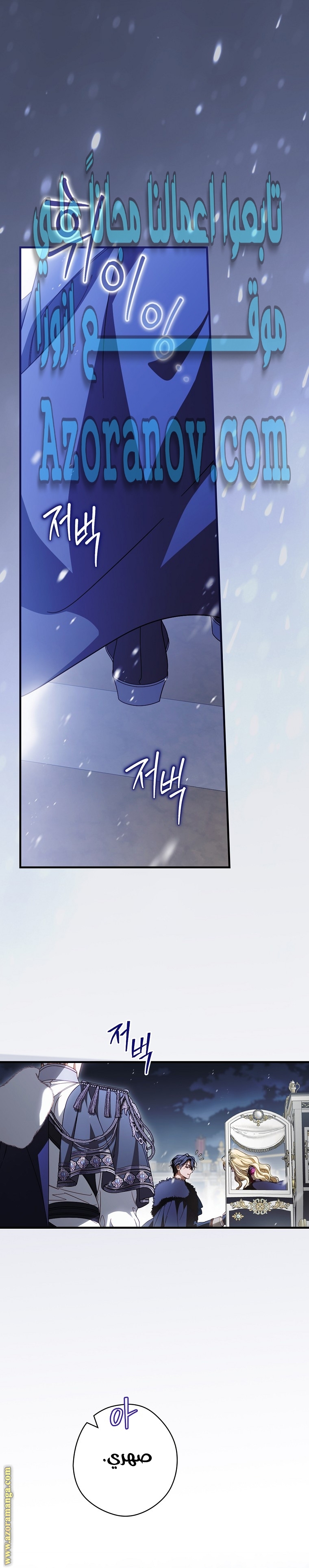 Read How to Get My Husband on My Side AR Manga Online