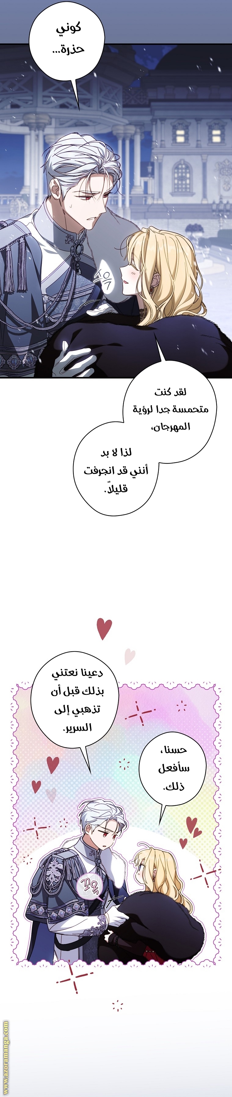 Read How to Get My Husband on My Side AR Manga Online