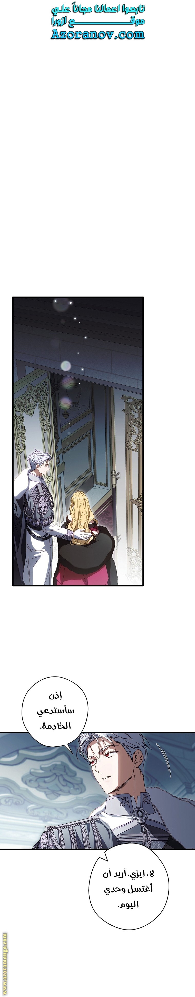 Read How to Get My Husband on My Side AR Manga Online