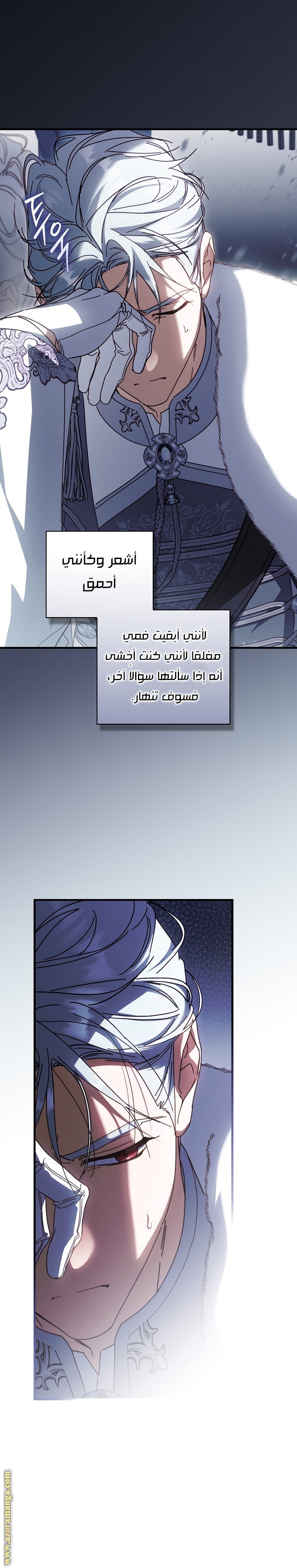 Read How to Get My Husband on My Side AR Manga Online