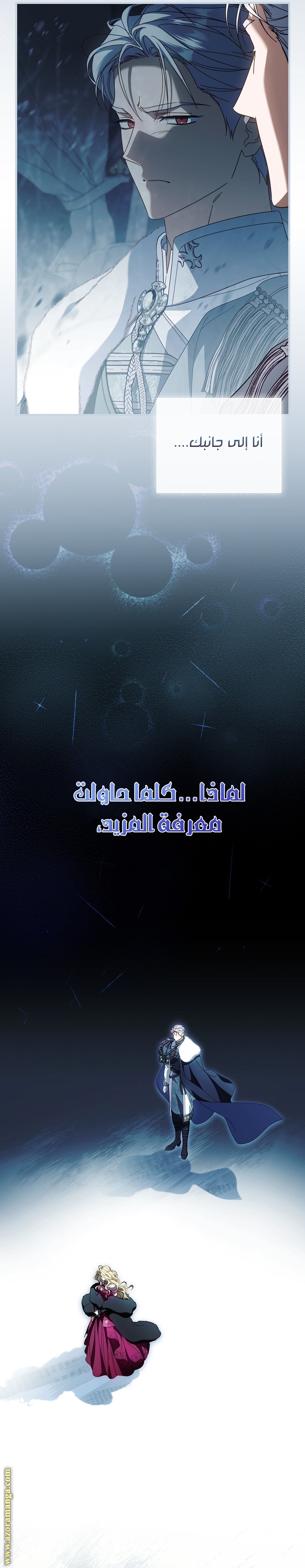 Read How to Get My Husband on My Side AR Manga Online