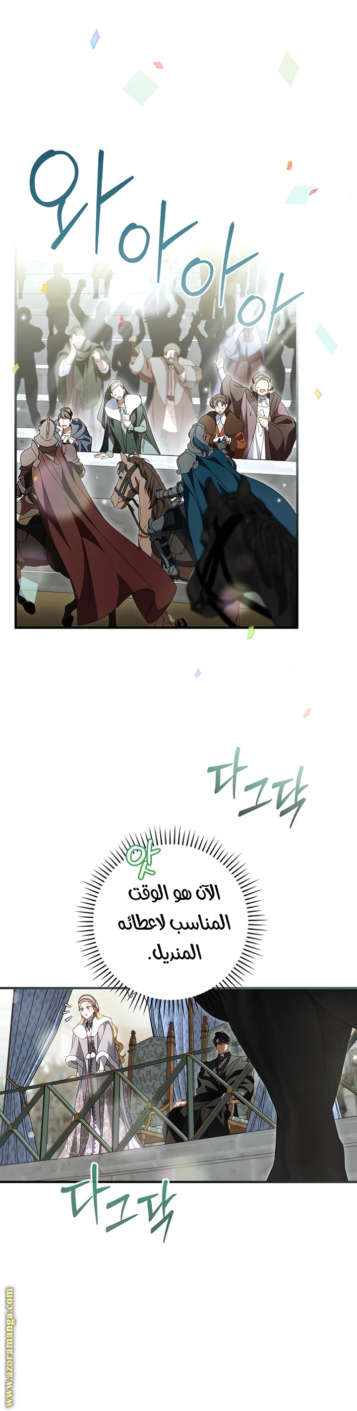 Read How to Get My Husband on My Side AR Manga Online