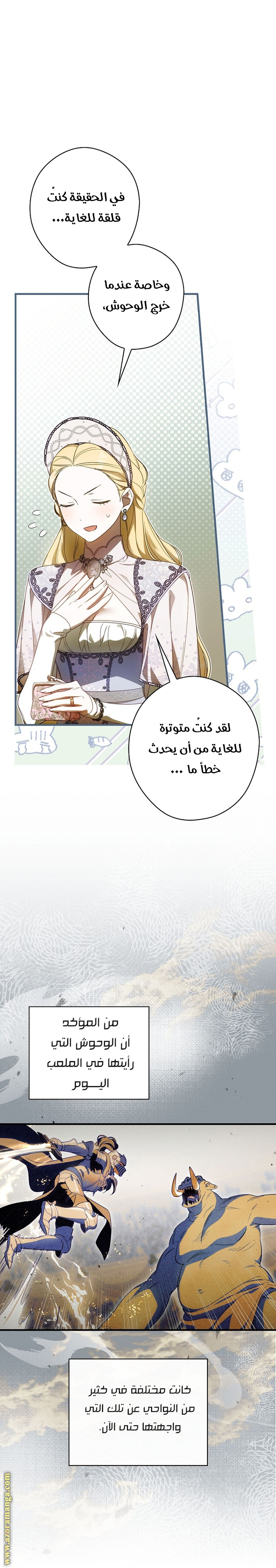 Read How to Get My Husband on My Side AR Manga Online