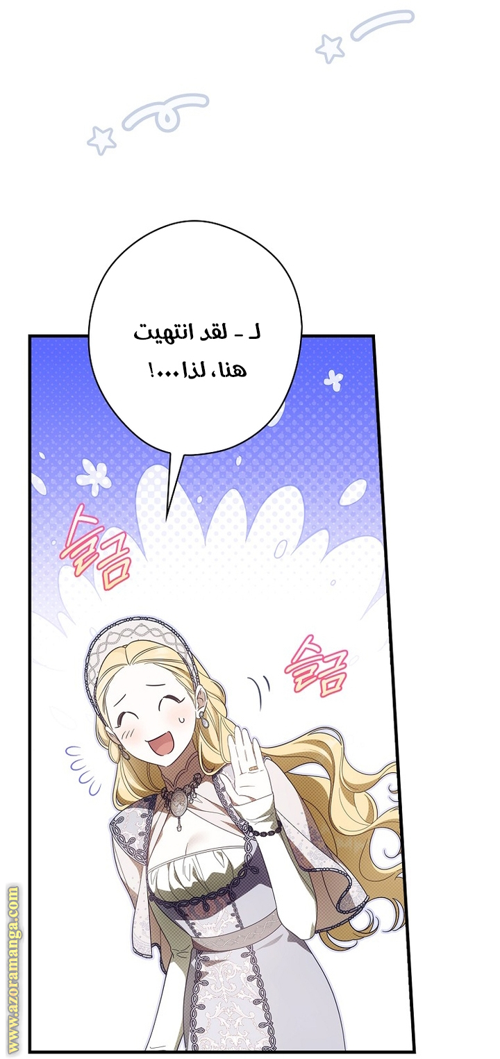 Read How to Get My Husband on My Side AR Manga Online