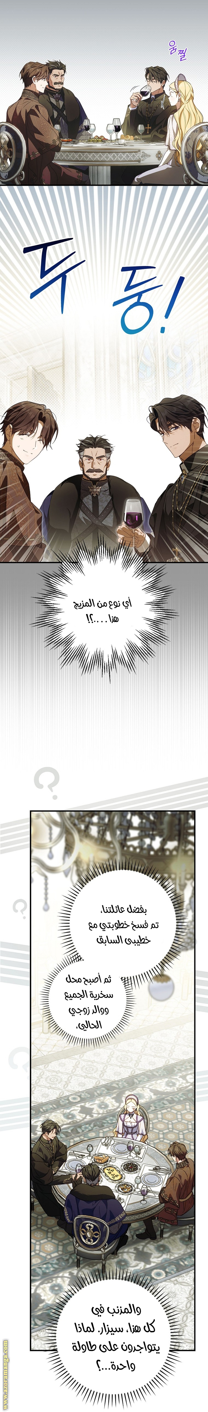 Read How to Get My Husband on My Side AR Manga Online