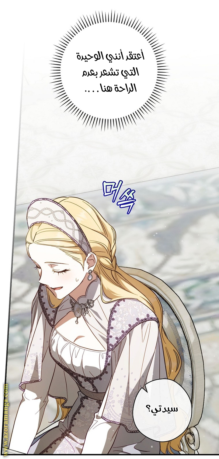 Read How to Get My Husband on My Side AR Manga Online