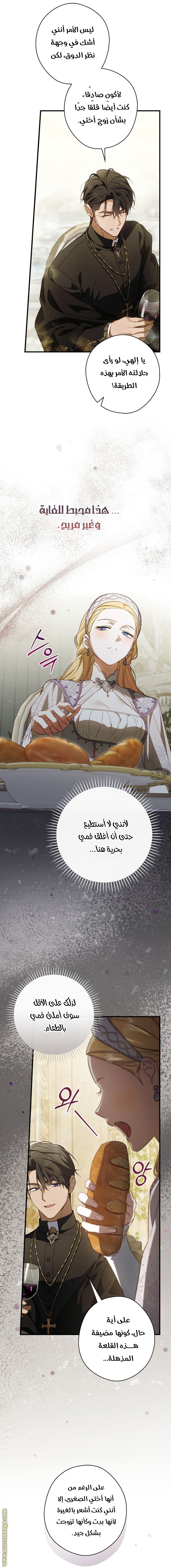 Read How to Get My Husband on My Side AR Manga Online