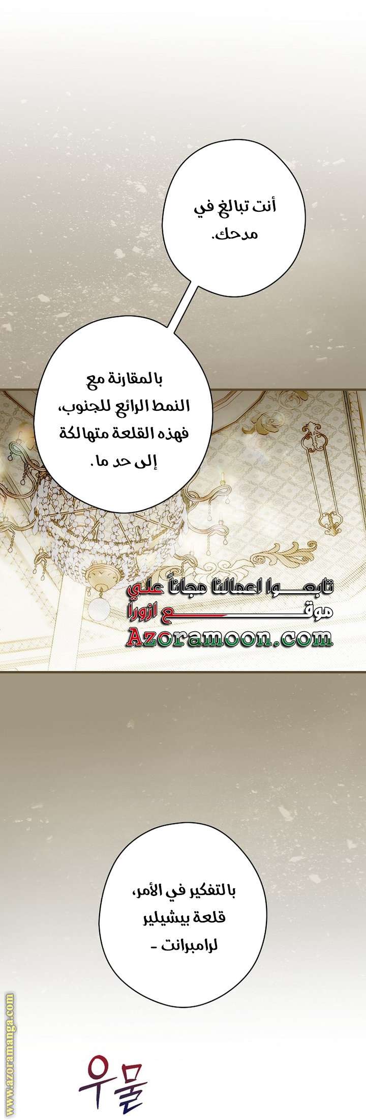 Read How to Get My Husband on My Side AR Manga Online