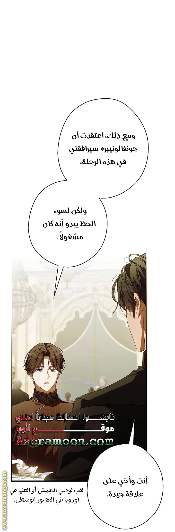 Read How to Get My Husband on My Side AR Manga Online