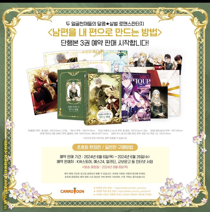 Read How to Get My Husband on My Side AR Manga Online