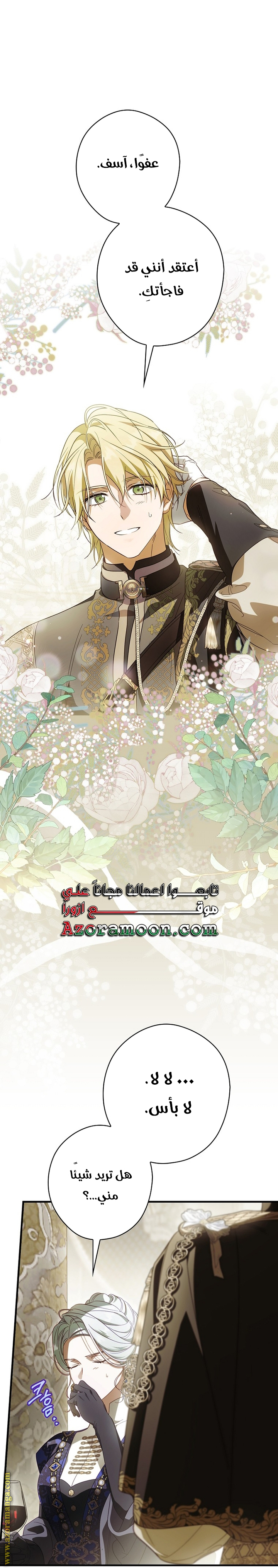 Read How to Get My Husband on My Side AR Manga Online