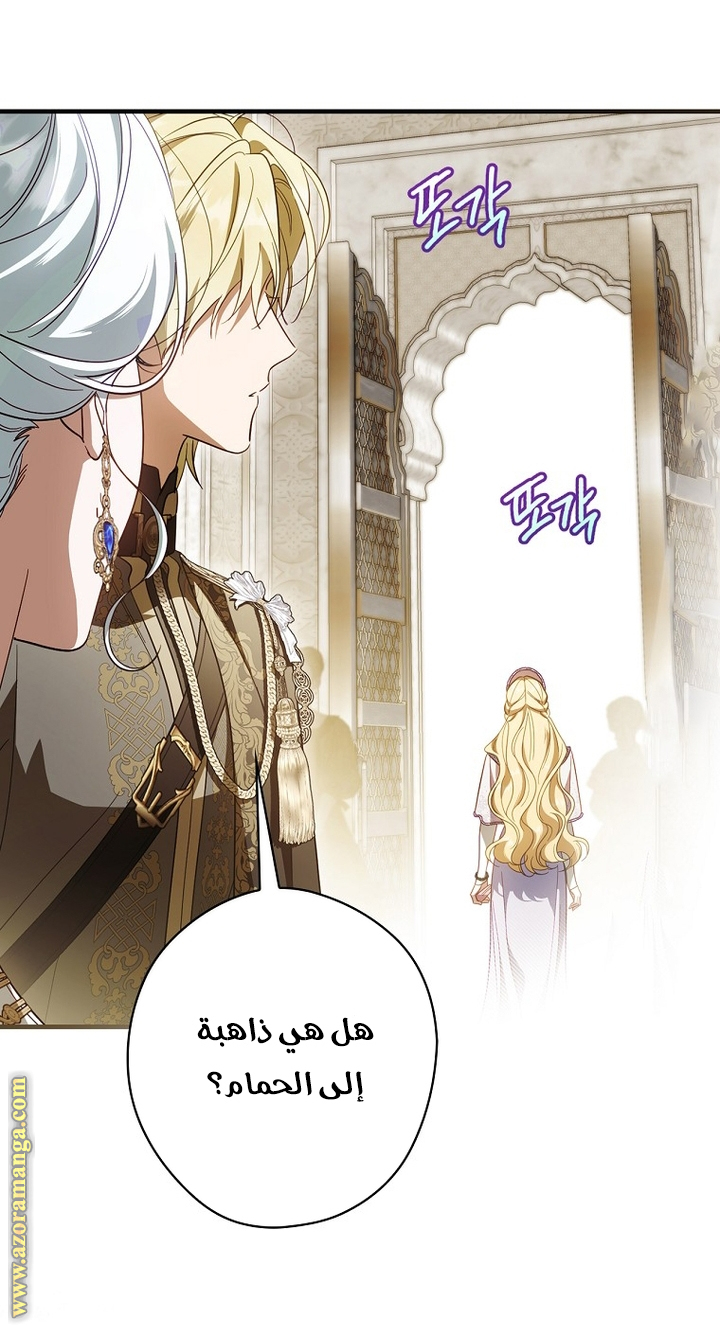 Read How to Get My Husband on My Side AR Manga Online