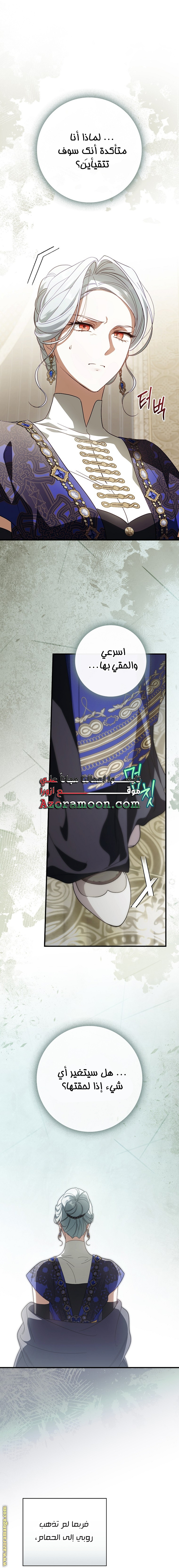 Read How to Get My Husband on My Side AR Manga Online